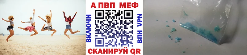 Alpha PVP Соль  Великие Луки 